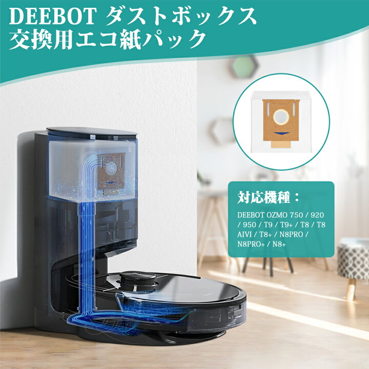 楽天市場】エコバックス 紙パック N8+ ダストボックス交換用エコ紙 