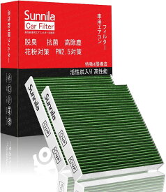 カーエアコンフィルター クリーンエアフィルター DCC7003 特殊4層構造&2個入り 活性炭入り トヨタ / 日産 / スバル ／ダイハツ ／ スズキ ／ マツダ 車用 エアコンフィルター 【高除塵/PM2.5対策/花粉対策/抗菌・防カビ/抗ウイルス/脱臭】 高機能 エアコン フィルター