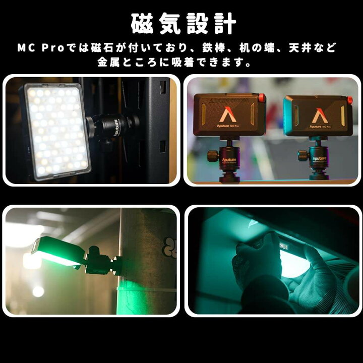 楽天市場】Aputure MC Pro RGB撮影用ライトカメラビデオライト、2000K 