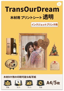 TransOurDream木材プリントシート 透明 A4 5枚 木材アート 看板作り 転写シート プリントシート おもちゃ手作り