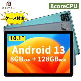 [レビューでケース特典あり] タブレット 10インチ Android13 8+128GB フィルム ケース付き ポイント 1280*800 8.0+5.0MP 8000mAh SDカード WIFIモデル PRITOM 送料無料 初心者 子ども用タブレット GMS 軽量 ギフト