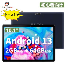 [レビューで専用ケース獲得特典] タブレット 10インチ タブレット Android13 2+64GB カバー 保護フィルム 6000mAh 1280*800IPS 8.0+2.0MPカメラ WIFIモデル GMS認証　PRITOM 保証期間付 初心者 キッズタブレット プレゼント クリスマス 年末年始