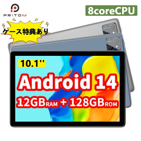 [レビュー特典で専用ケース] タブレット Android14 10インチ 12+128GB フィルム PRITOM 1280*800 8.0+5.0MP 8000mAh SDカード SIMカード 5/2.4GHz WiFi6 本体 送料無料 初心者 子ども用タブレット GMS 軽量 ギフト