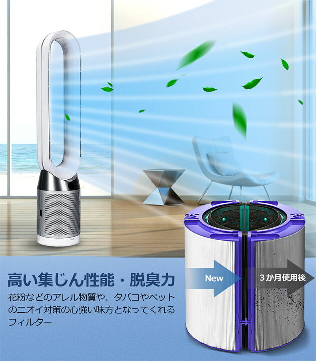 楽天市場】 空気清浄機 DP04 TP04 HP04 HP05 TP05 用 フィルター Pure  