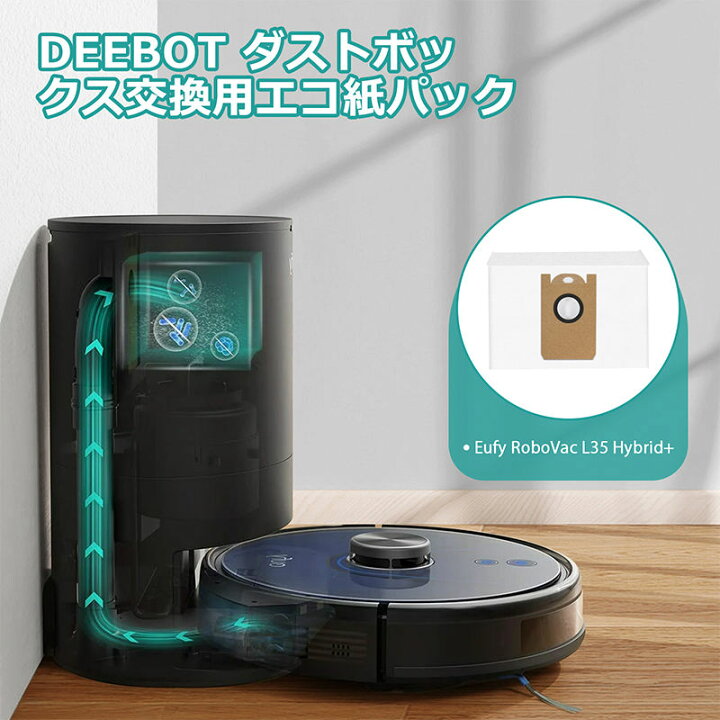 楽天市場】Eufy RoboVac L35 Hybrid+ 交換用ダストバッグ ユーフィ 
