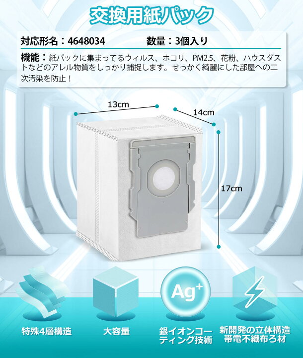 楽天市場】ルンバ コンボ j7+ 用 消耗品セット 消耗品 ロボット掃除機 