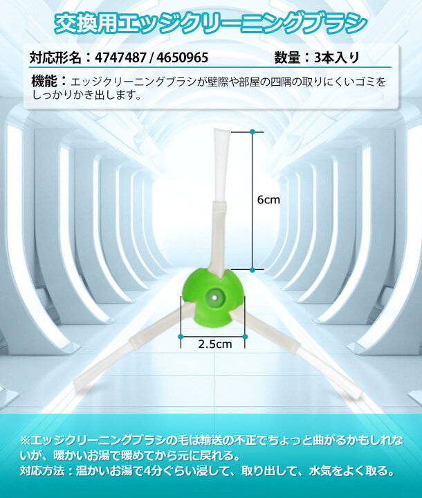 楽天市場】ルンバ コンボ j7+ 用 消耗品セット 消耗品 ロボット掃除機 