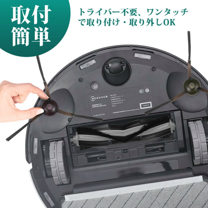 楽天市場】エコバックス DEEBOT X1 OMNI/TURBO 交換用消耗品 Ecovacs 