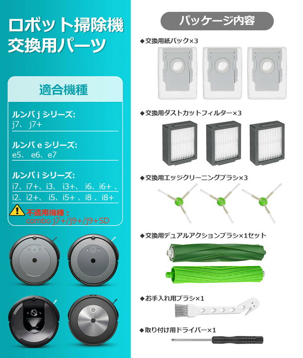 ルンバi3+ 本体＆交換用パーツ数点