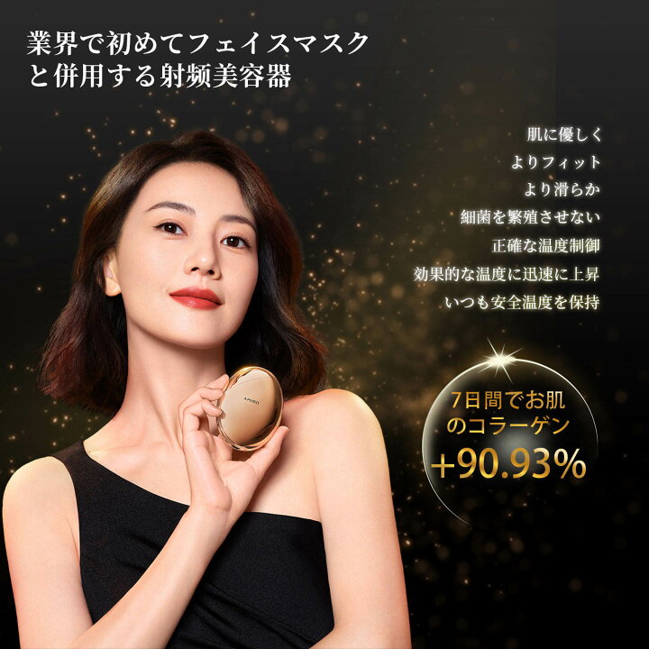 楽天市場】「時間限定ポイント10倍！1年間保証]AMIRO 最新 RF美顔器 