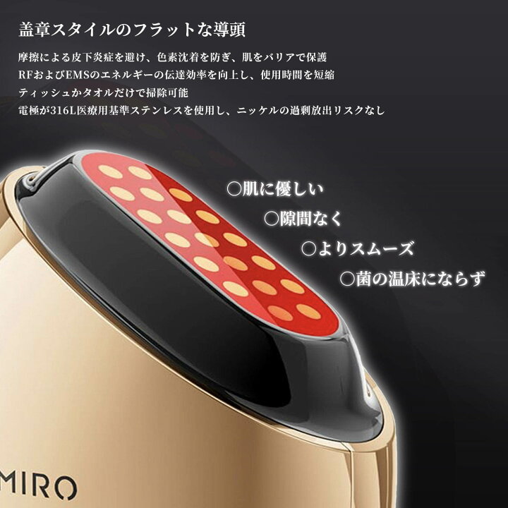 楽天市場】「時間限定ポイント10倍！1年間保証]AMIRO 最新 RF美顔器 