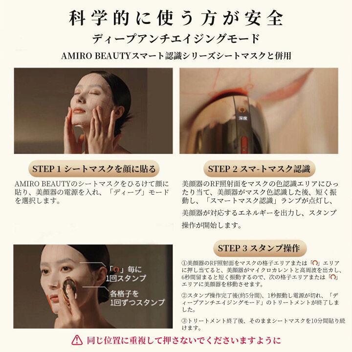 楽天市場】「時間限定ポイント10倍！1年間保証]AMIRO 最新 RF美顔器 