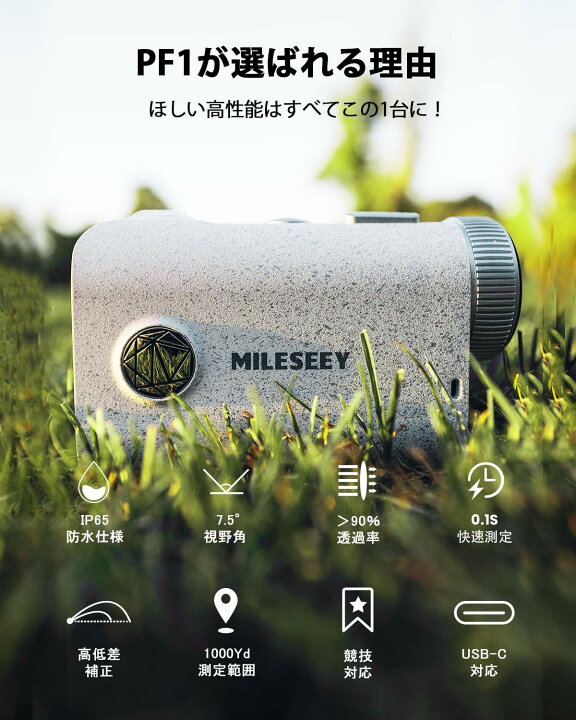 楽天市場】☆送料無料☆MiLESEEY ゴルフ レーザー距離計 【IP65防水 
