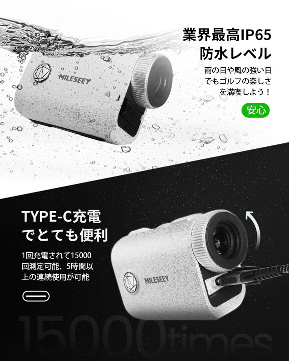 楽天市場】☆送料無料☆MiLESEEY ゴルフ レーザー距離計 【IP65防水 