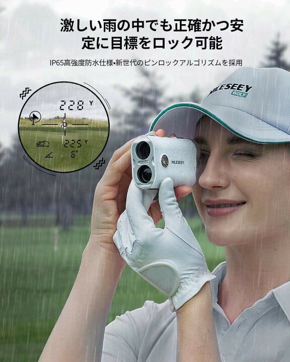 楽天市場】☆送料無料☆MiLESEEY ゴルフ レーザー距離計 【IP65防水 