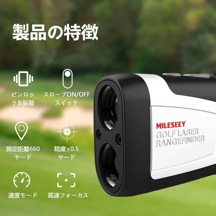 楽天市場】【送料無料】MiLESEEY ゴルフ 距離計 ゴルフ レーザー距離計 