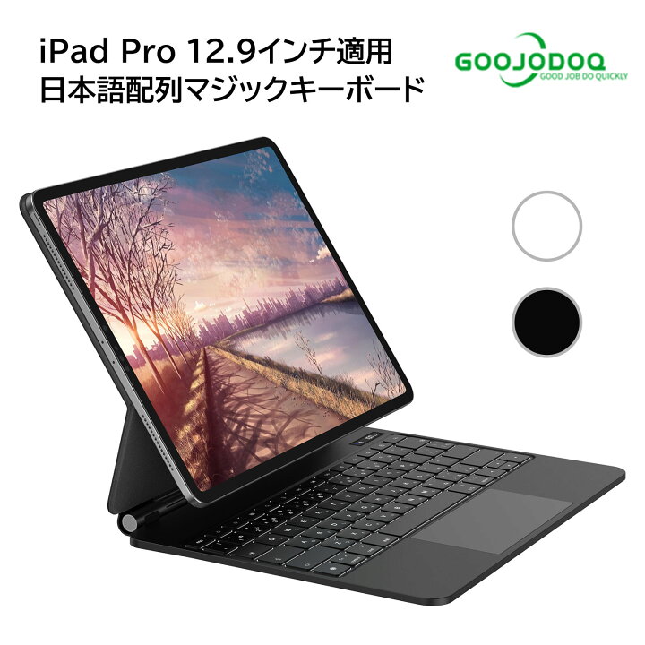 楽天市場】【送料無料・限定クーポン！】マジックキーボード GOOJODOQ 