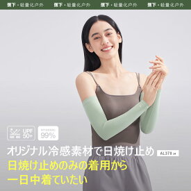 【1つ買うと1つプレゼント】Beneunder UV アームカバー、日焼け止め 接触冷感 腕カバー UPF50+ 日焼け対策