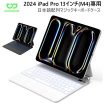 楽天市場】ipad pro マジックキーボードの通販