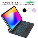 ★収納バッグをプレゼント中★マジックキーボード GOOJODOQ 2025 iPad Air7(M3) 11インチ対応スマートキーボード iPad…