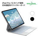 ★送料無料☆マジックキーボード GOOJODOQ 2025 iPad Air7(M3) 13inch対応スマートキーボードiPad Pro 12.9inch 2018…