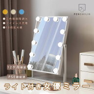FENCHILIN 一年保証 女優ミラー 10倍の拡大鏡付き 調光調色 LED電球 三色照明モード 明るさ調節可能 男性…