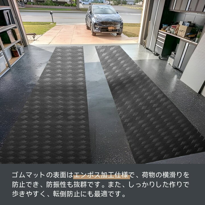 楽天市場】ガレージマット ゴムマット 屋外 100cm x 500cm 3mm 滑り 