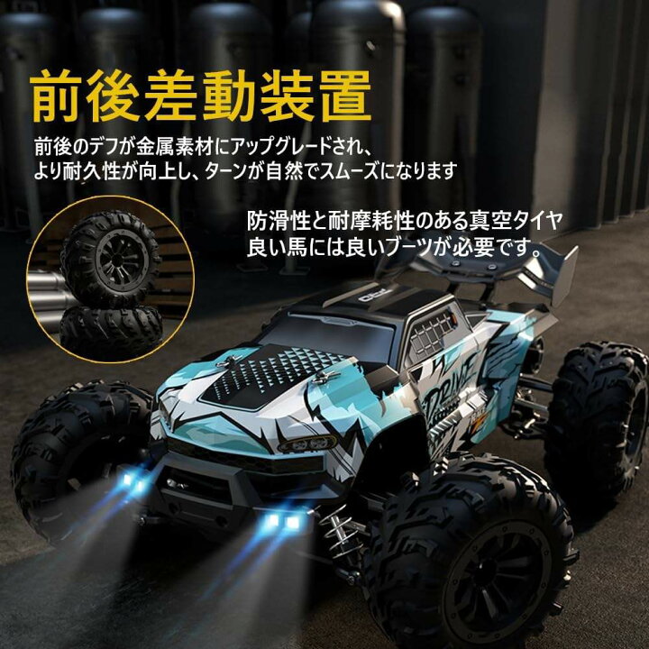 楽天市場】1:16 ブラシレス ラジコンカー 70km/h 大人向け オフロード 