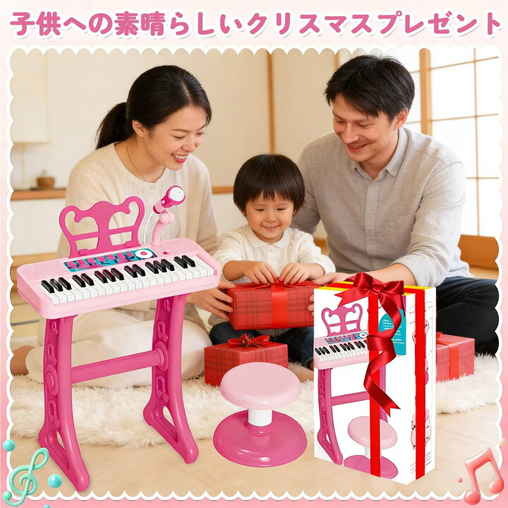 楽天市場】ピアノ おもちゃ キーボード キッズ キーボードセット 椅子 