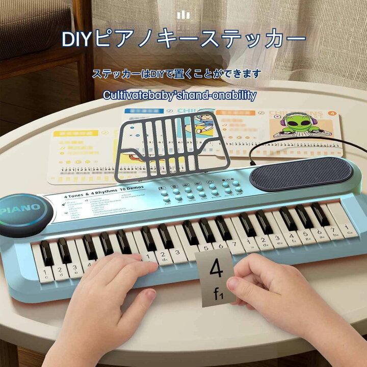 楽天市場】キッズピアノキーボード 37キー電子ピアノ 譜面スタンド&4x 