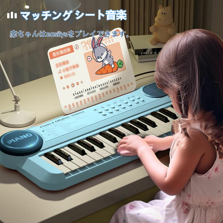楽天市場】キッズピアノキーボード 37キー電子ピアノ 譜面スタンド&4x 