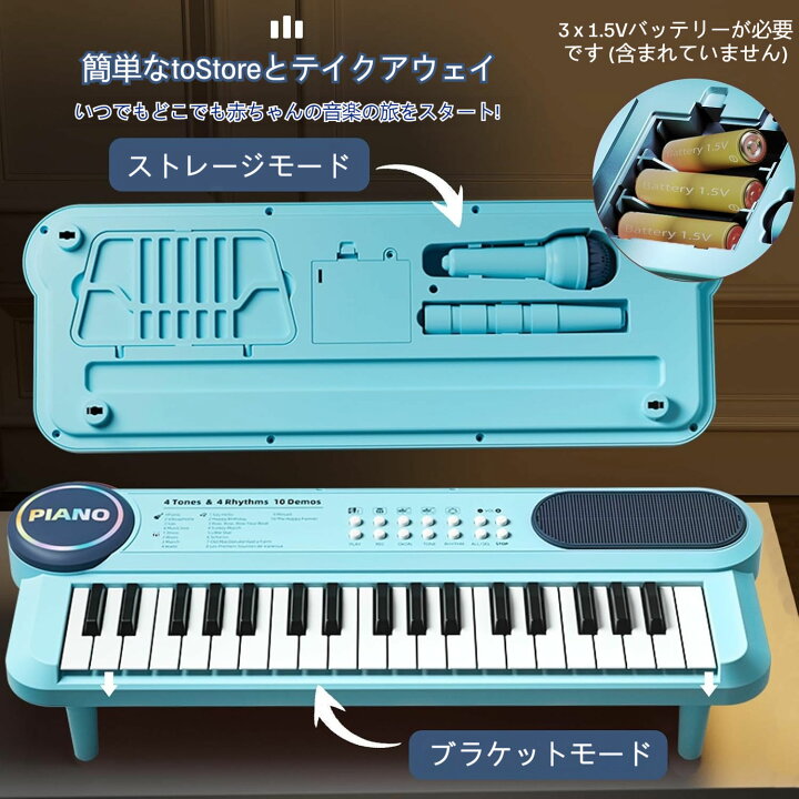 楽天市場】キッズピアノキーボード 37キー電子ピアノ 譜面スタンド&4x 