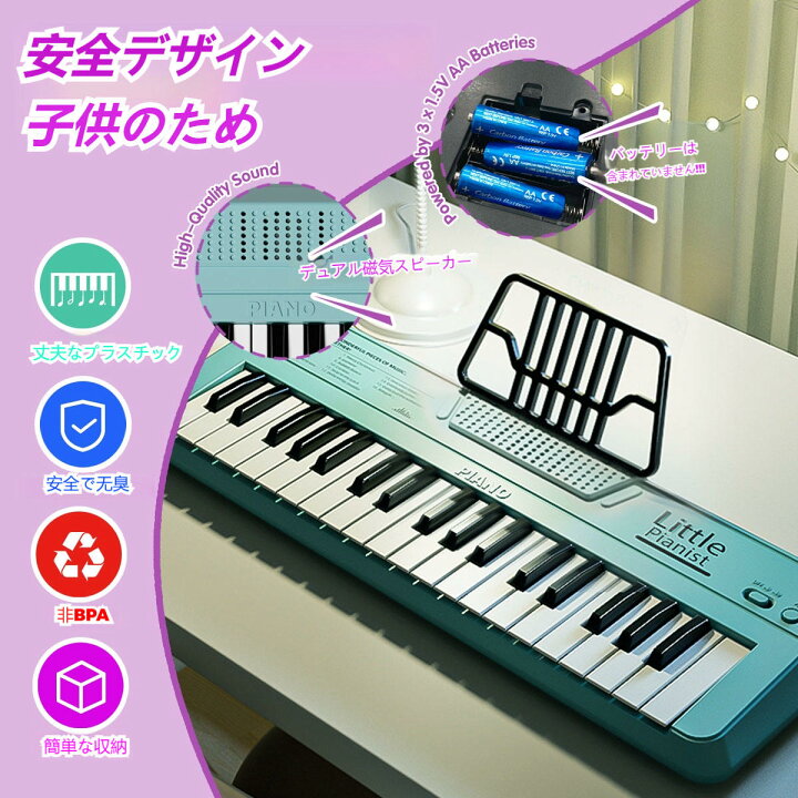 楽天市場】子供用ピアノキーボード 37 キーのピンク色の持ち運び可能な 