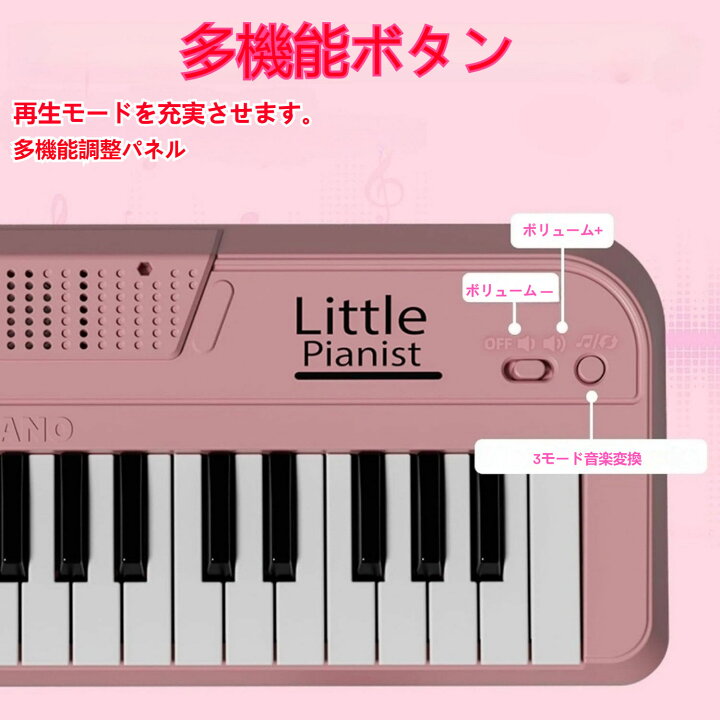 楽天市場】子供用ピアノキーボード 37 キーのピンク色の持ち運び可能な 