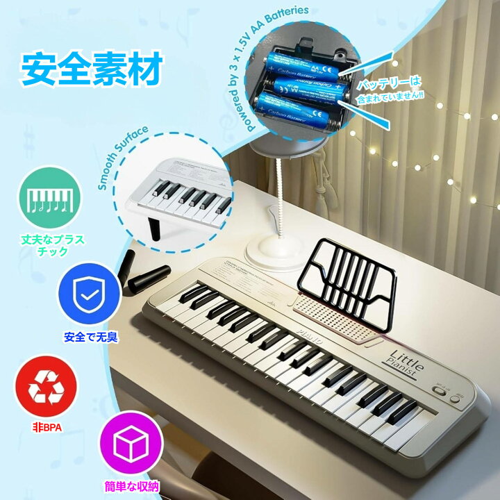 楽天市場】子供の音楽啓蒙に最適なセット！37キーのピンク色持ち運び 