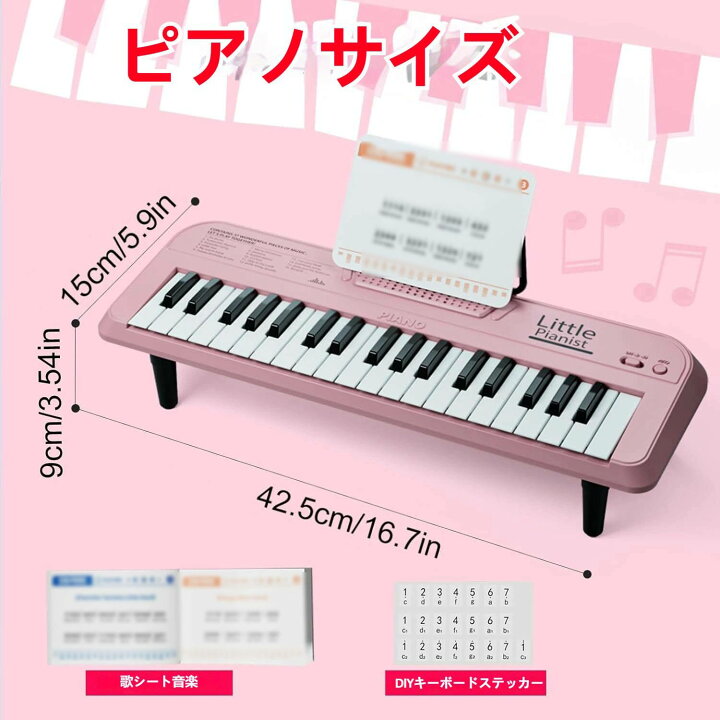 楽天市場】子供用ピアノキーボード37 キーのピンク色の持ち運び可能な 