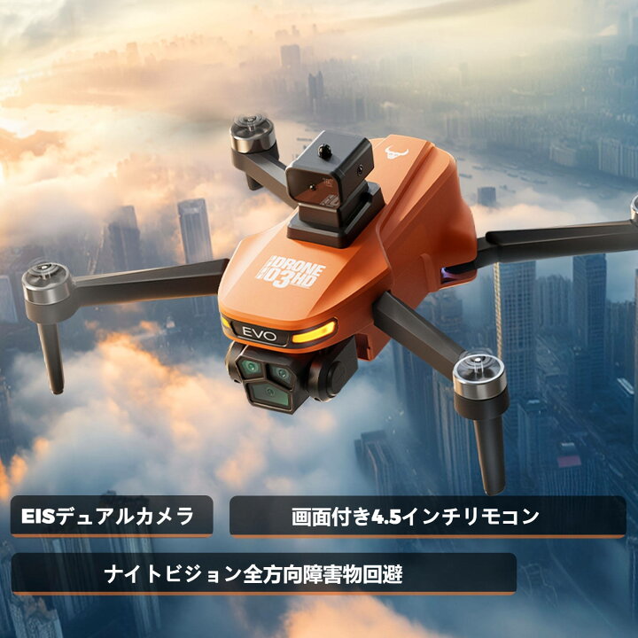 楽天市場】ブラシレスドローン 画面付きリモートコントローラー付き 