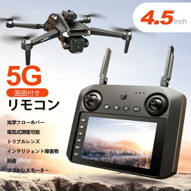 画面付きリモートコントローラーデュアルカメラ搭載 折り畳み式ドローン バッテリー 2 個付き50分飛行時間 ブラシレスモーター ヘッドレスモード 360° 障害物回避機能 ジェスチャー制御 ギフトに最適