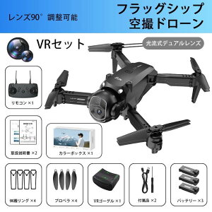 VR�w�b�h�Z�b�g�t���܂肽���݃h���[���A�f���A���J�����t���A��l�̎��_ �o�b�e���[ 3 �t���A360°�t���b�v �����z�o�����O ���x���� �����L�[�����E���� �i�C�g���C�g �w�b�h���X���[�h