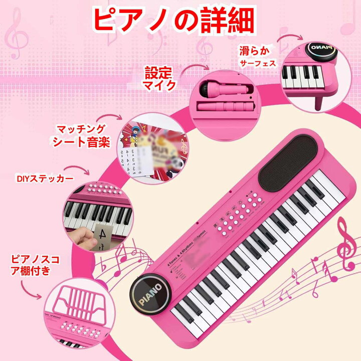 楽天市場】37鍵キッズキーボードピアノピンクレッド ピンク マイク多 