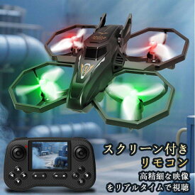 ドローン 小型 画面付きリモートコンドローンカメラ付き バッテリー 3 個付き 30分飛行時間 ヘッドレスモード 速度制御モード ジェスチャー制御 ギフトに最適