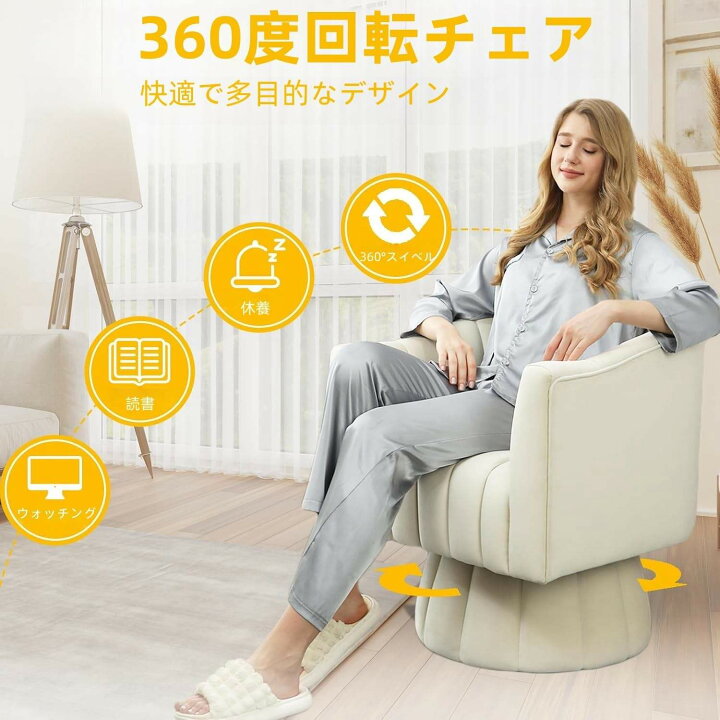楽天市場】アクセントチェア ミッドセンチュリー 360度回転 モダンな 