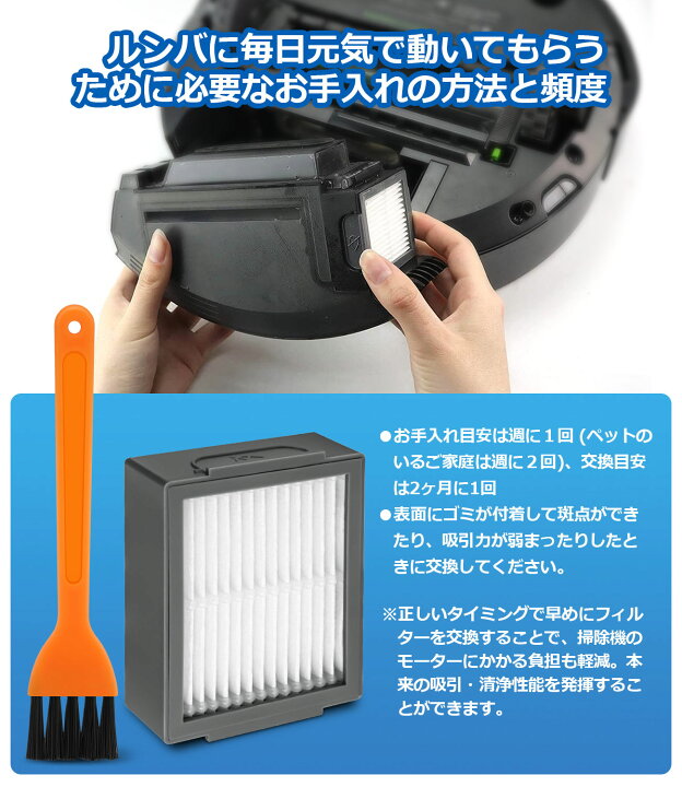 楽天市場】ルンバ 用 フィルター e5 i7 i7+ i3 i3+ i5 i5+ i2 j7 j7+ 