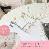 楽天市場】ドアフック 3連の通販