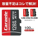 マイクロSDカード 256GB microSD カード 64GB 128GB class10 UHS-1 U3 sdカード 512GB 最大読込100MB/s Nintendo Swit…