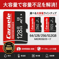 マイクロSDカード 256GB microSD カード 64GB 128GB class10 UHS-1 U3 sdカード 512GB 最大読込100MB/s N…