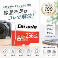 マイクロSDカード 256GB microSD カード 64GB128GB class10 UHS-1 U3 sdカード 512GB 最大読込100MB/s Ni…
