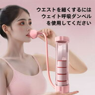 呼吸ダンベル 呼吸トレーナー 腹式呼吸 肺活量アップ 腹筋 体幹 骨盤底筋トレーニング 呼吸エクササイズ …