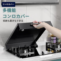 楽天市場】ihコンロ 2口（その他｜キッチン整理用品）：キッチン用品 