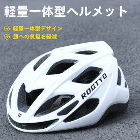 自転車用ヘルメット マウンテンバイク ロードバイク兼用 男女兼用 夏の通勤用安全ヘルメット 折りたたみ自転車用装備　超軽量 通気性抜群 衝撃吸収 紫外線防止 頭囲調整可能 大人用安全ヘルメット アウトドアサイクリングに欠かせない保護装備